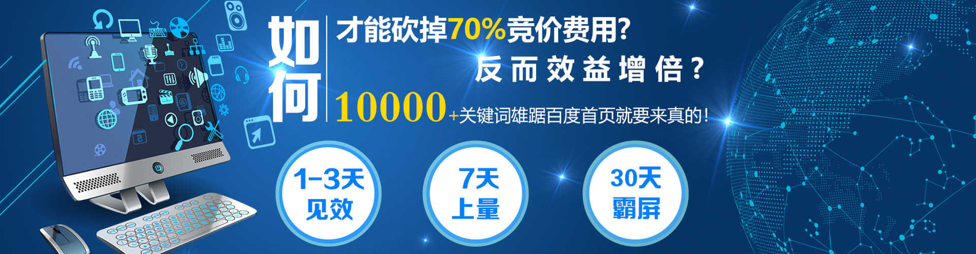 和田百度开户高返点